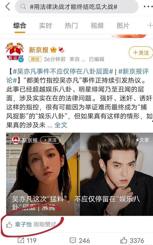 娱乐圈的吃瓜事件,揭秘最新吃瓜事件背后的真相