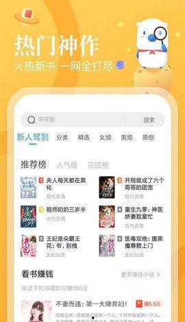 娱乐吃瓜君赚钱小说下载