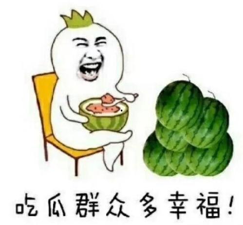 娱乐吃瓜群头像