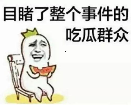 娱乐吃瓜酱真诚是必杀技,娱乐吃瓜界的终极必杀技揭秘
